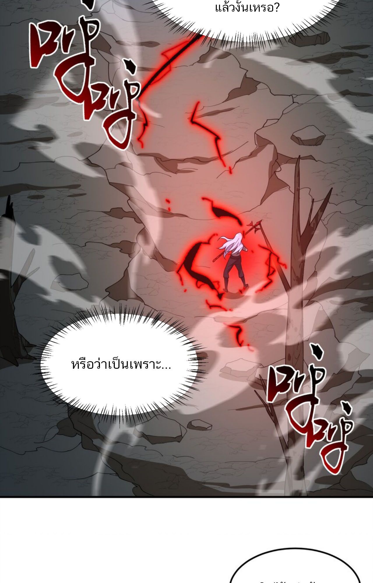 I Work Nine to Five in the Immortal Cultivation World ตอนที่ 20 35