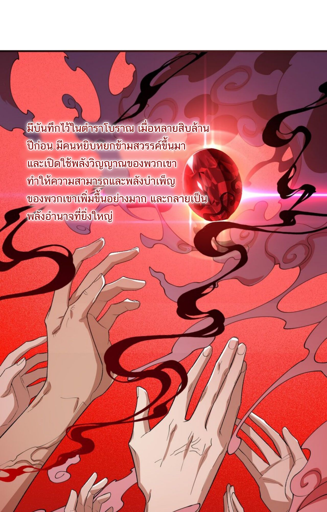 I Work Nine to Five in the Immortal Cultivation World ตอนที่ 20 38
