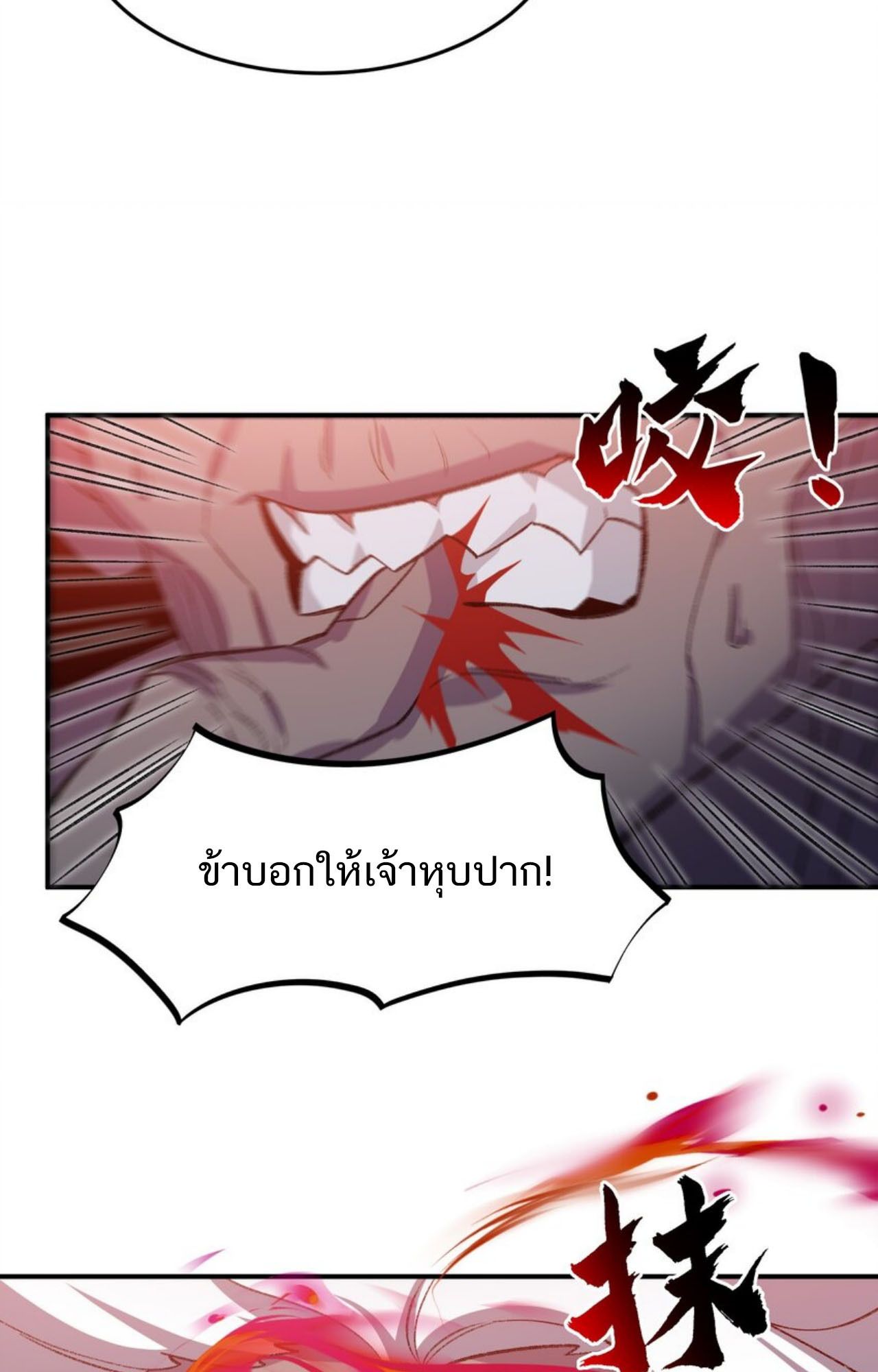 I Work Nine to Five in the Immortal Cultivation World ตอนที่ 20 52