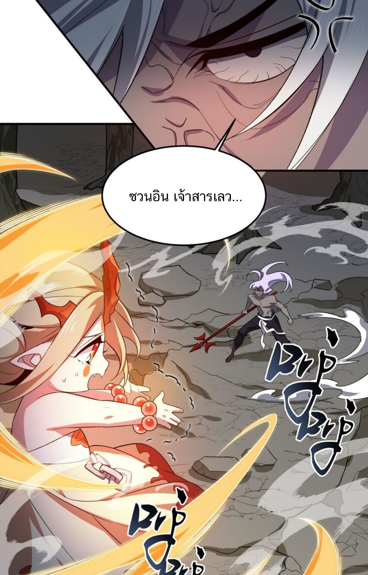 I Work Nine to Five in the Immortal Cultivation World ตอนที่ 20 64