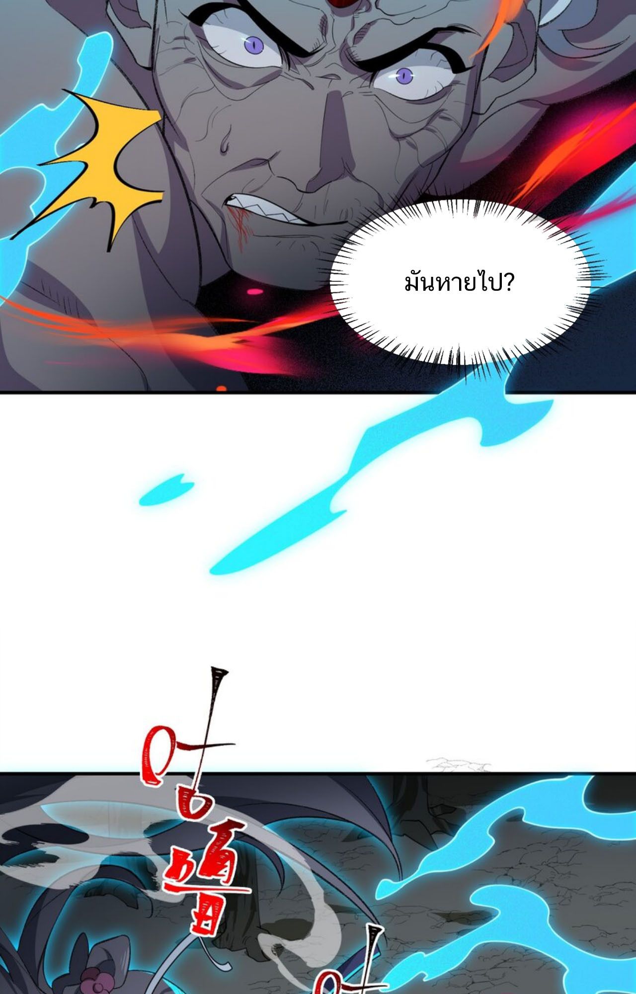 I Work Nine to Five in the Immortal Cultivation World ตอนที่ 20 73