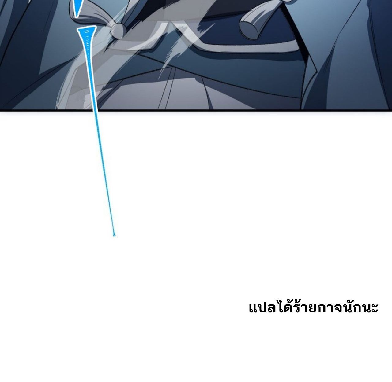 I Work Nine to Five in the Immortal Cultivation World ตอนที่ 20 84