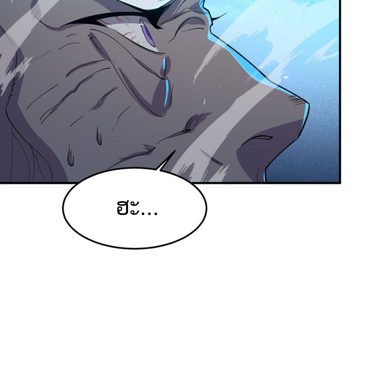 I Work Nine to Five in the Immortal Cultivation World ตอนที่ 21 11