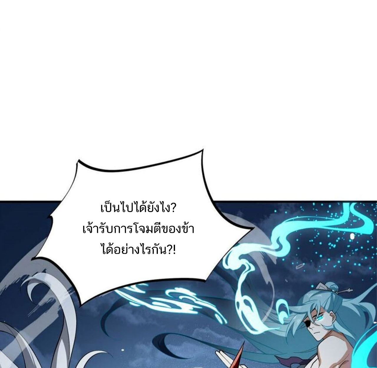I Work Nine to Five in the Immortal Cultivation World ตอนที่ 21 12