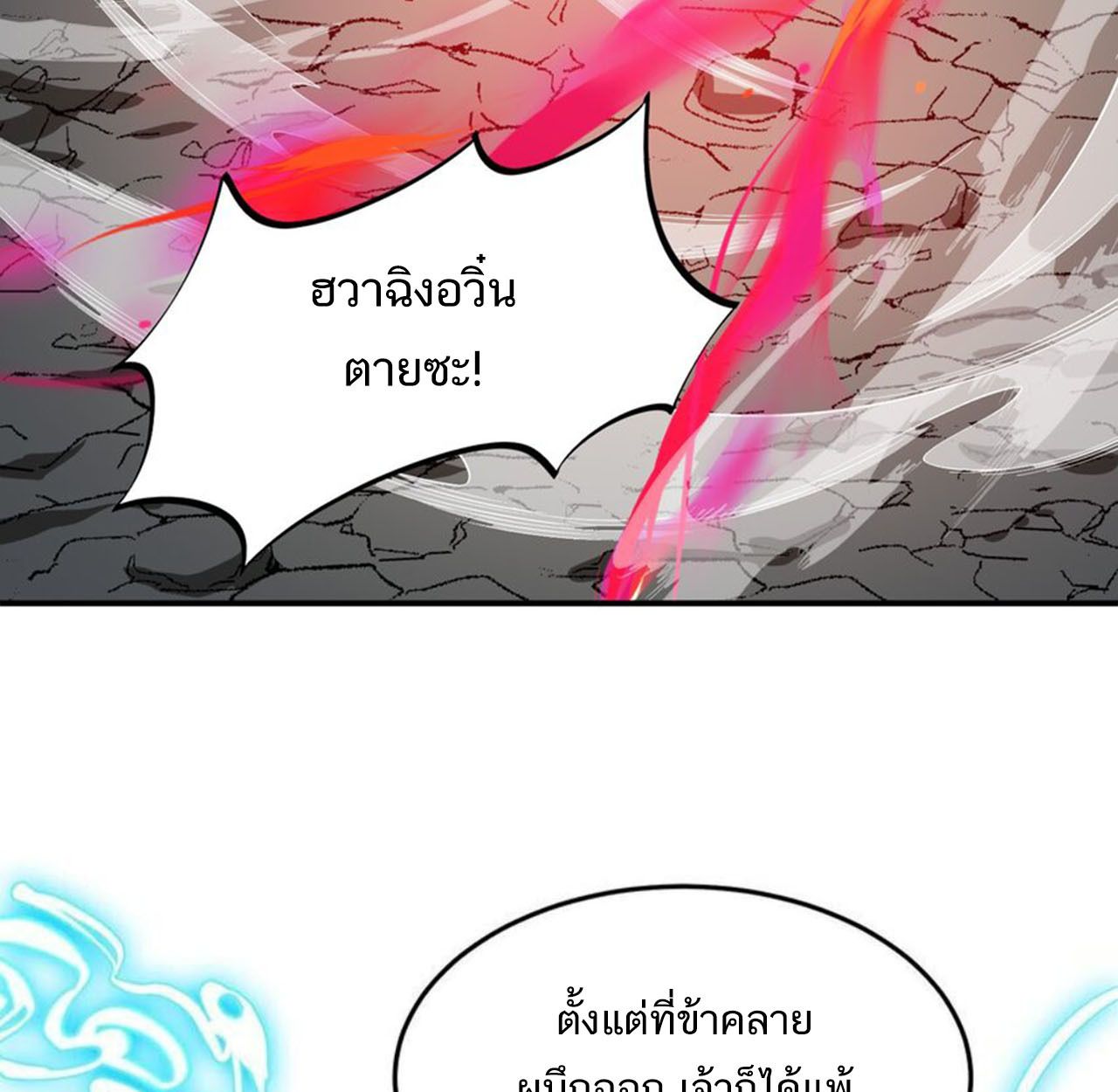 I Work Nine to Five in the Immortal Cultivation World ตอนที่ 21 23