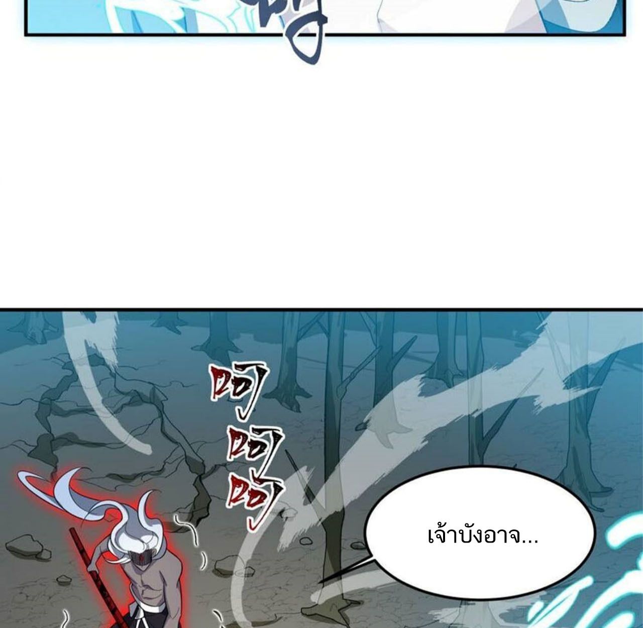 I Work Nine to Five in the Immortal Cultivation World ตอนที่ 21 19