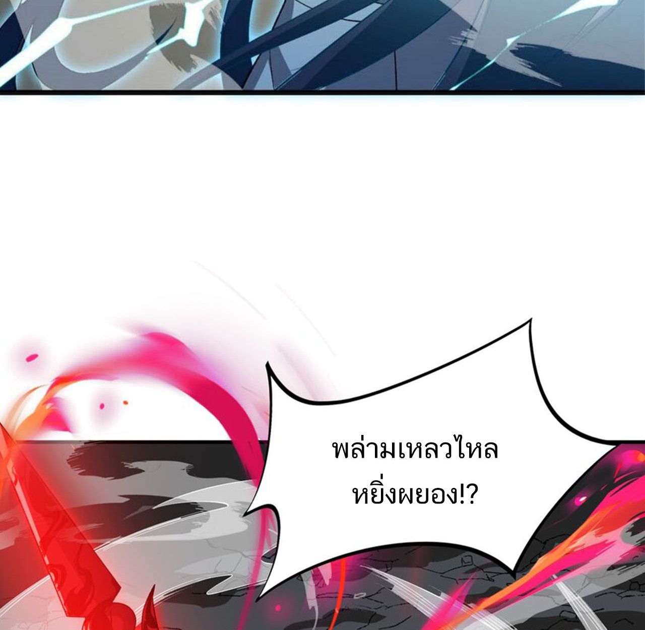 I Work Nine to Five in the Immortal Cultivation World ตอนที่ 21 21