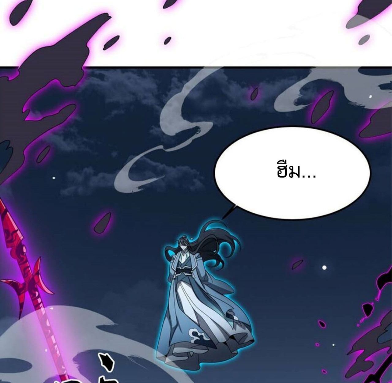 I Work Nine to Five in the Immortal Cultivation World ตอนที่ 21 44