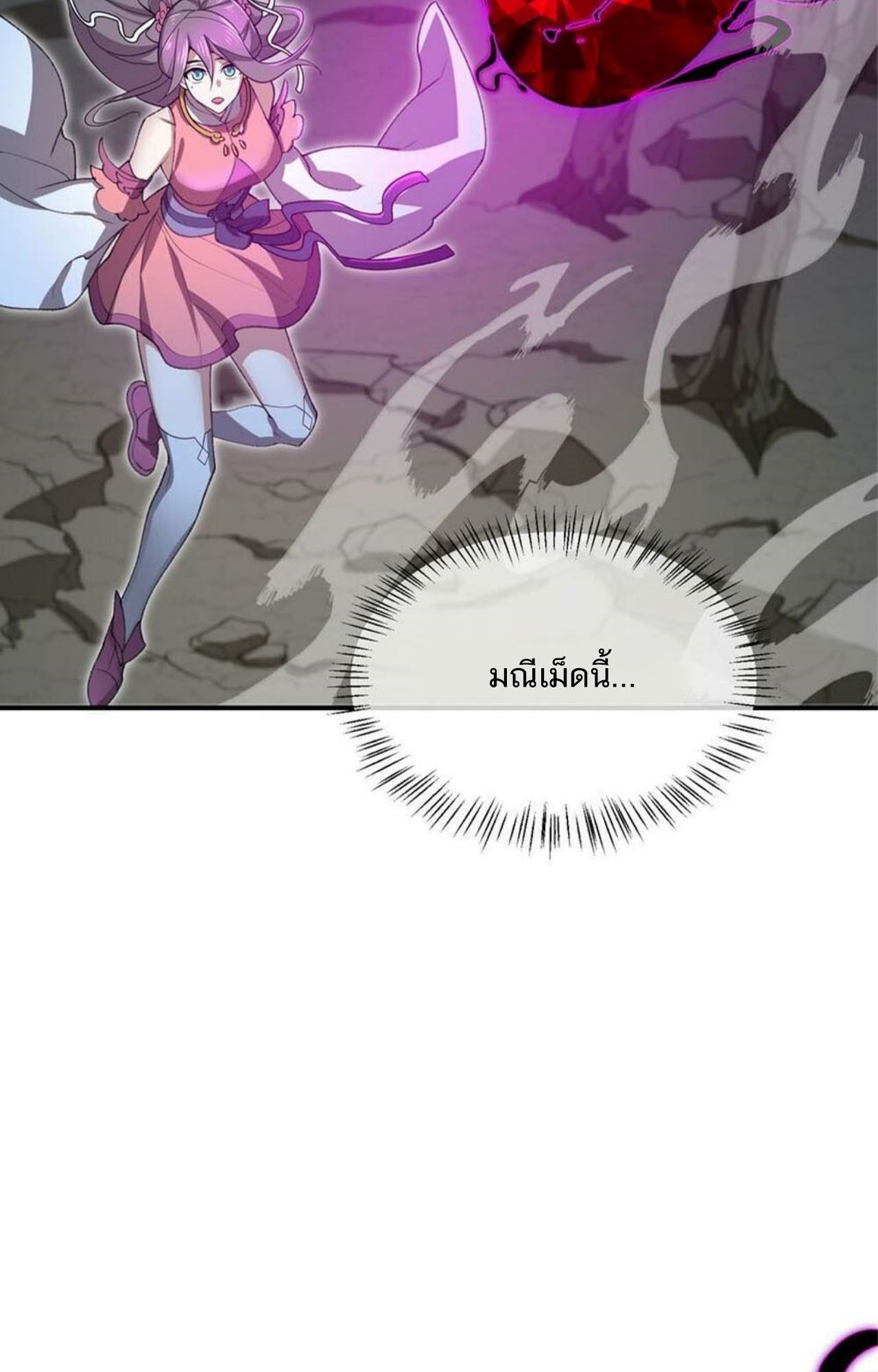 I Work Nine to Five in the Immortal Cultivation World ตอนที่ 21 48