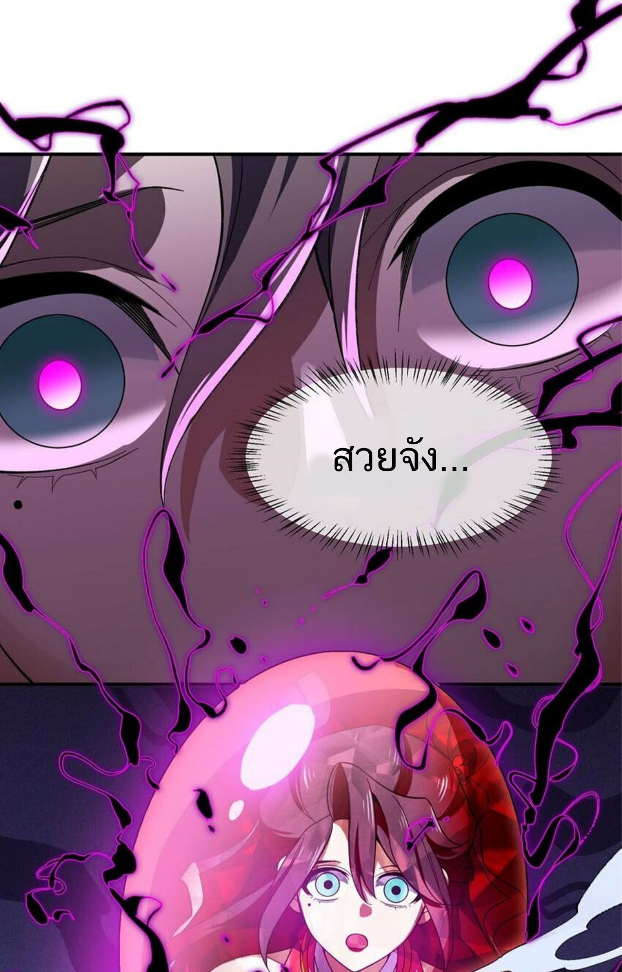 I Work Nine to Five in the Immortal Cultivation World ตอนที่ 21 49