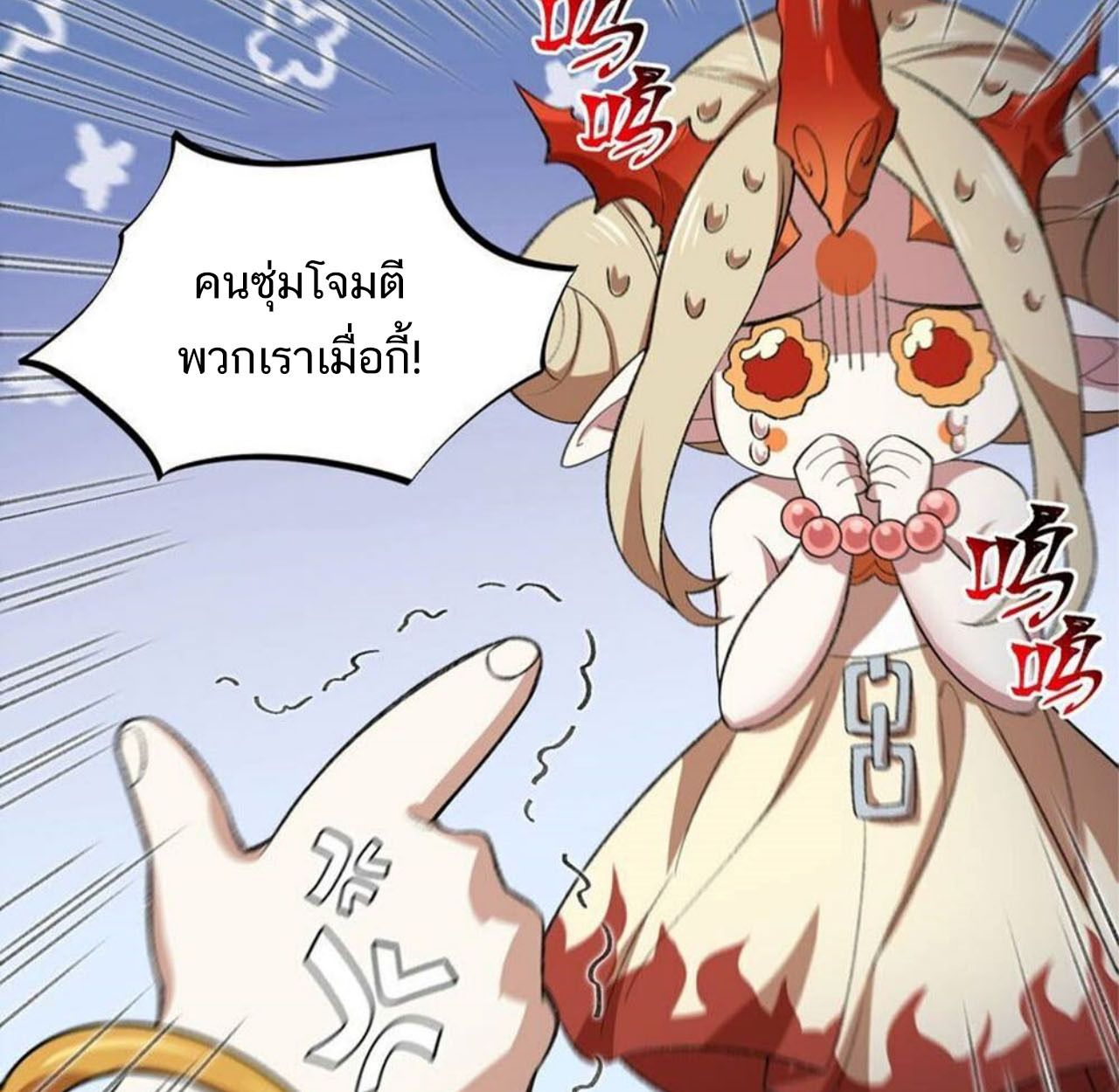 I Work Nine to Five in the Immortal Cultivation World ตอนที่ 21 60