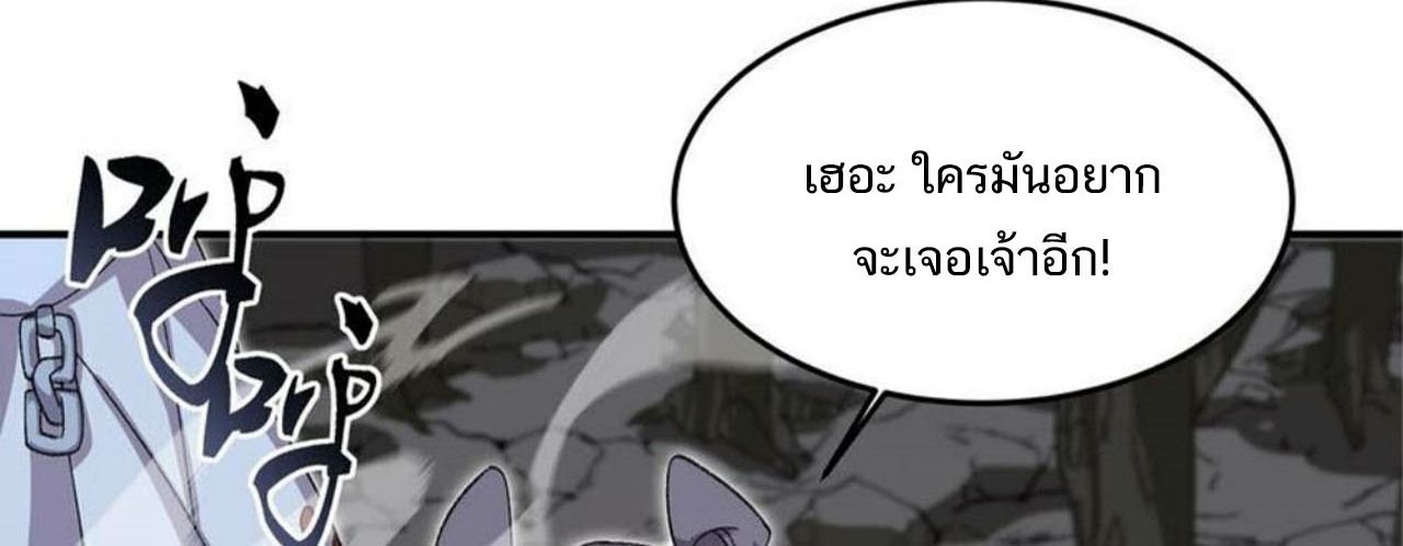 I Work Nine to Five in the Immortal Cultivation World ตอนที่ 21 108