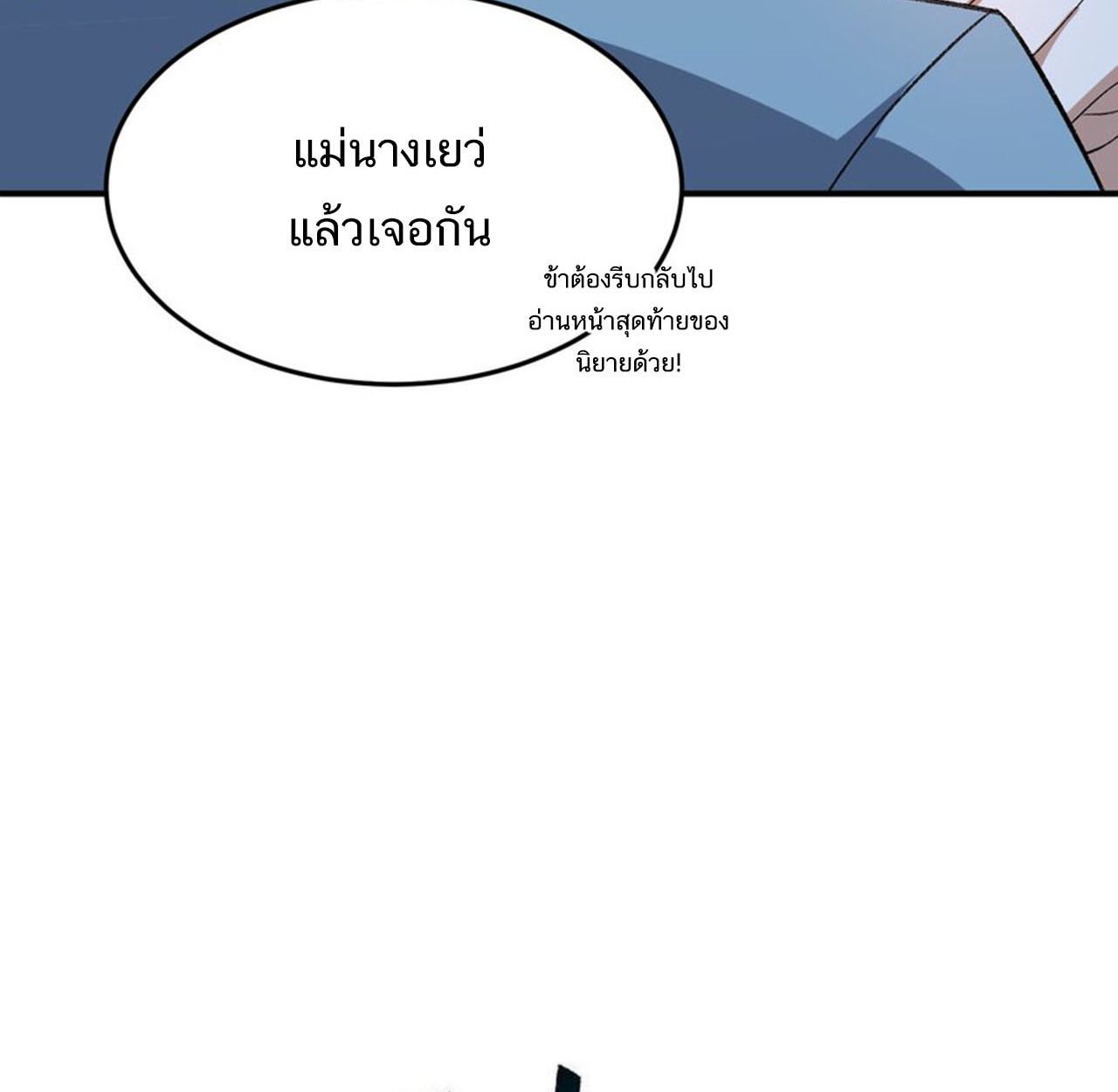 I Work Nine to Five in the Immortal Cultivation World ตอนที่ 21 105