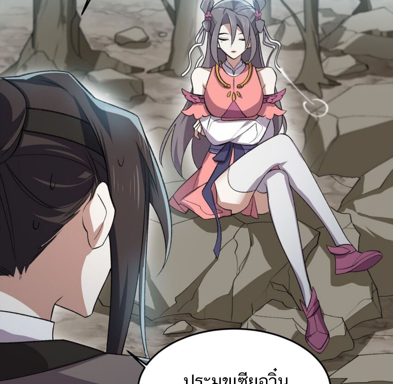 I Work Nine to Five in the Immortal Cultivation World ตอนที่ 22 6