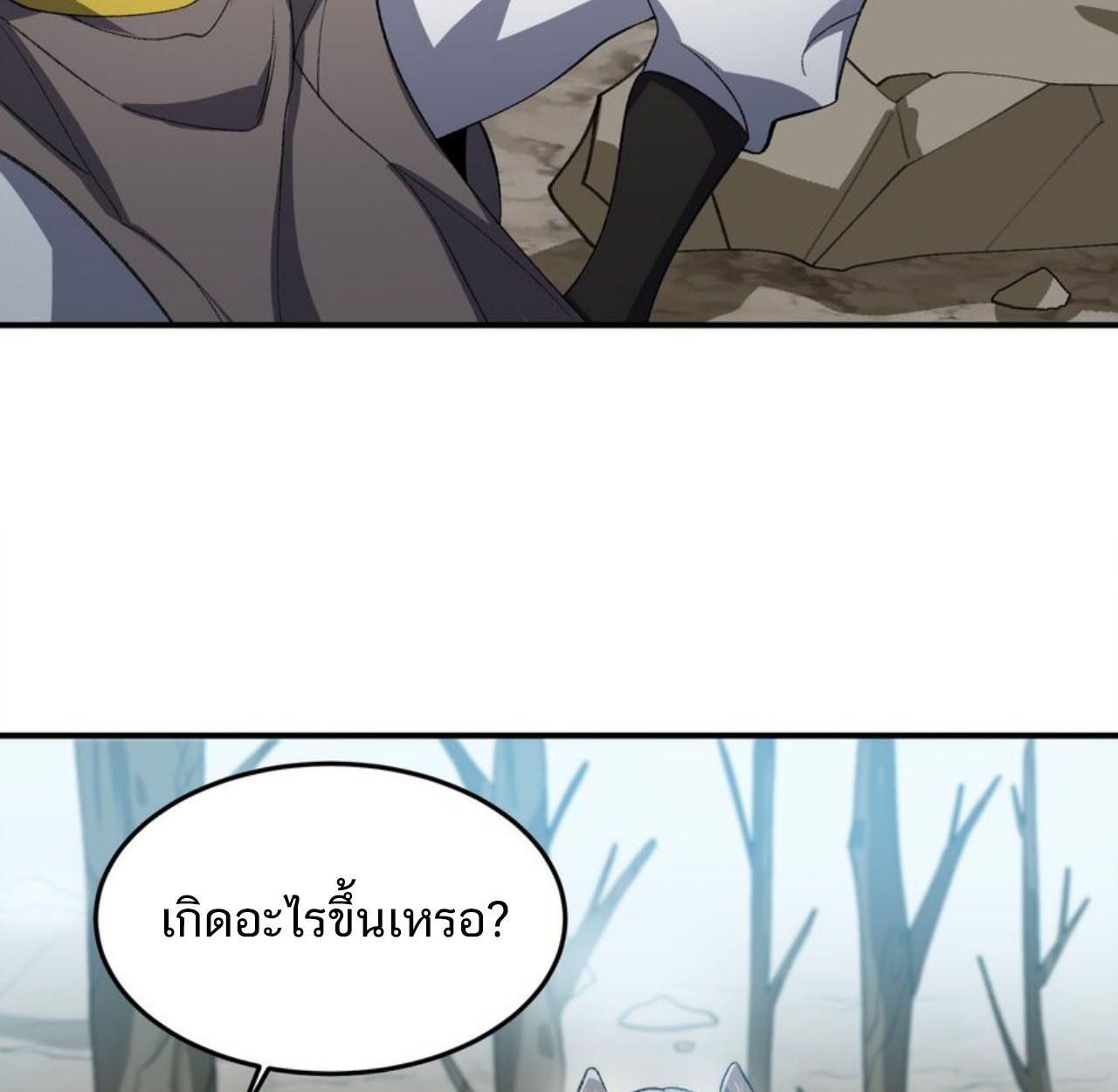 I Work Nine to Five in the Immortal Cultivation World ตอนที่ 22 5