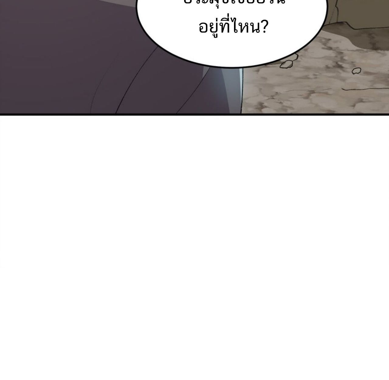 I Work Nine to Five in the Immortal Cultivation World ตอนที่ 22 7