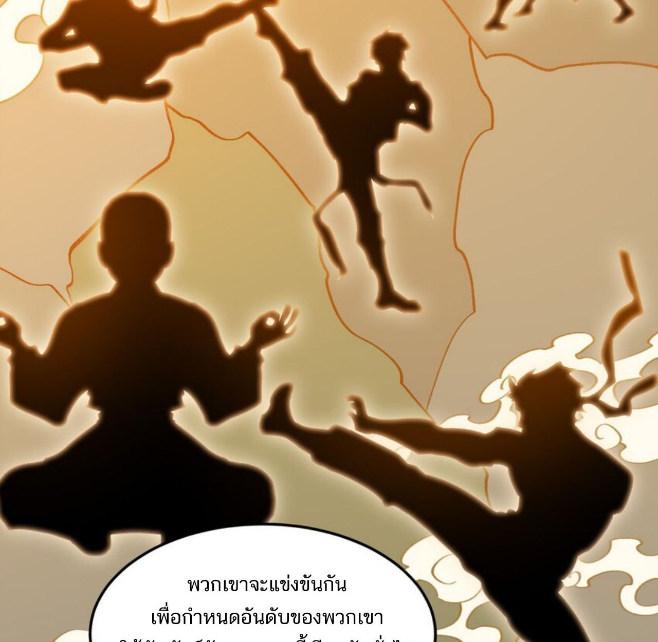 I Work Nine to Five in the Immortal Cultivation World ตอนที่ 22 27