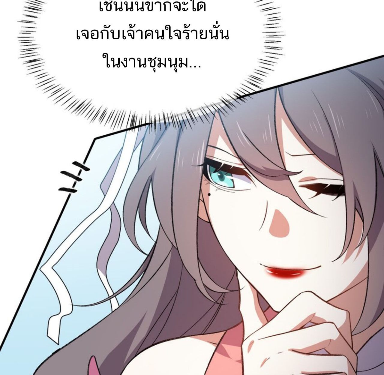 I Work Nine to Five in the Immortal Cultivation World ตอนที่ 22 34