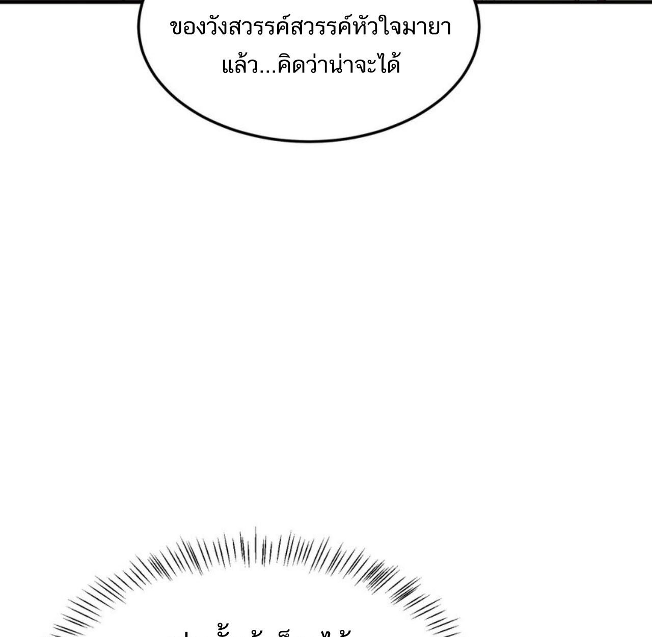 I Work Nine to Five in the Immortal Cultivation World ตอนที่ 22 33