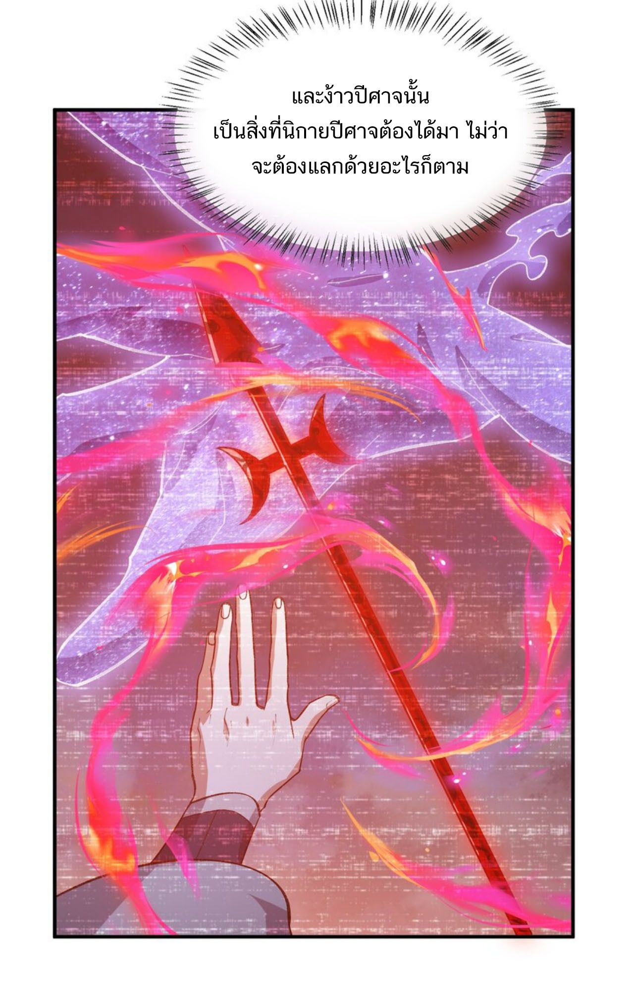 I Work Nine to Five in the Immortal Cultivation World ตอนที่ 22 46