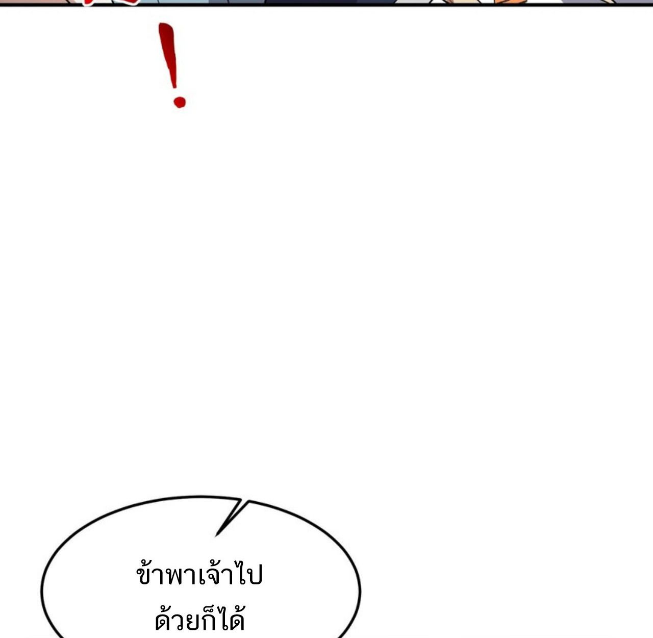I Work Nine to Five in the Immortal Cultivation World ตอนที่ 22 59