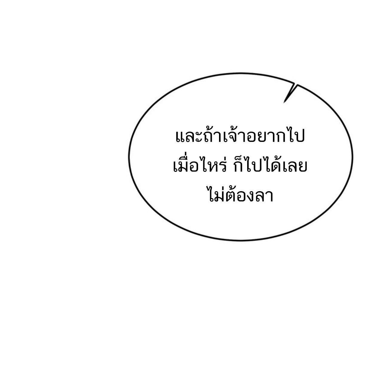 I Work Nine to Five in the Immortal Cultivation World ตอนที่ 22 61