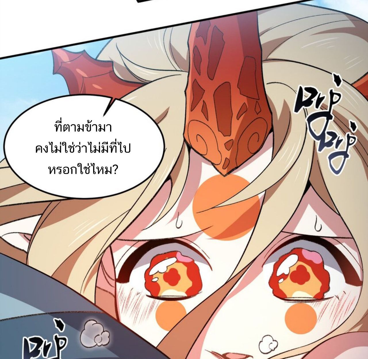 I Work Nine to Five in the Immortal Cultivation World ตอนที่ 22 56