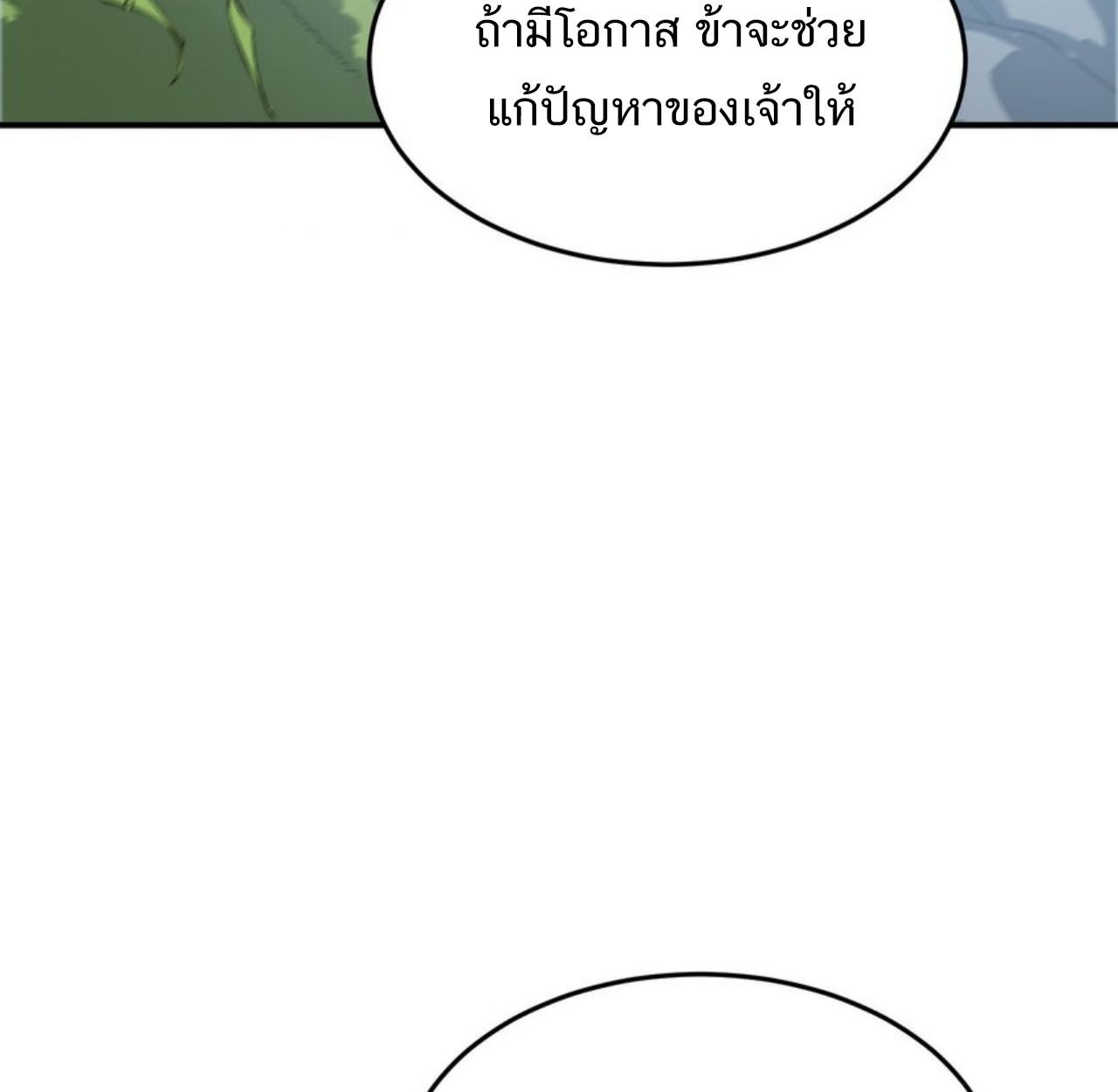 I Work Nine to Five in the Immortal Cultivation World ตอนที่ 22 69
