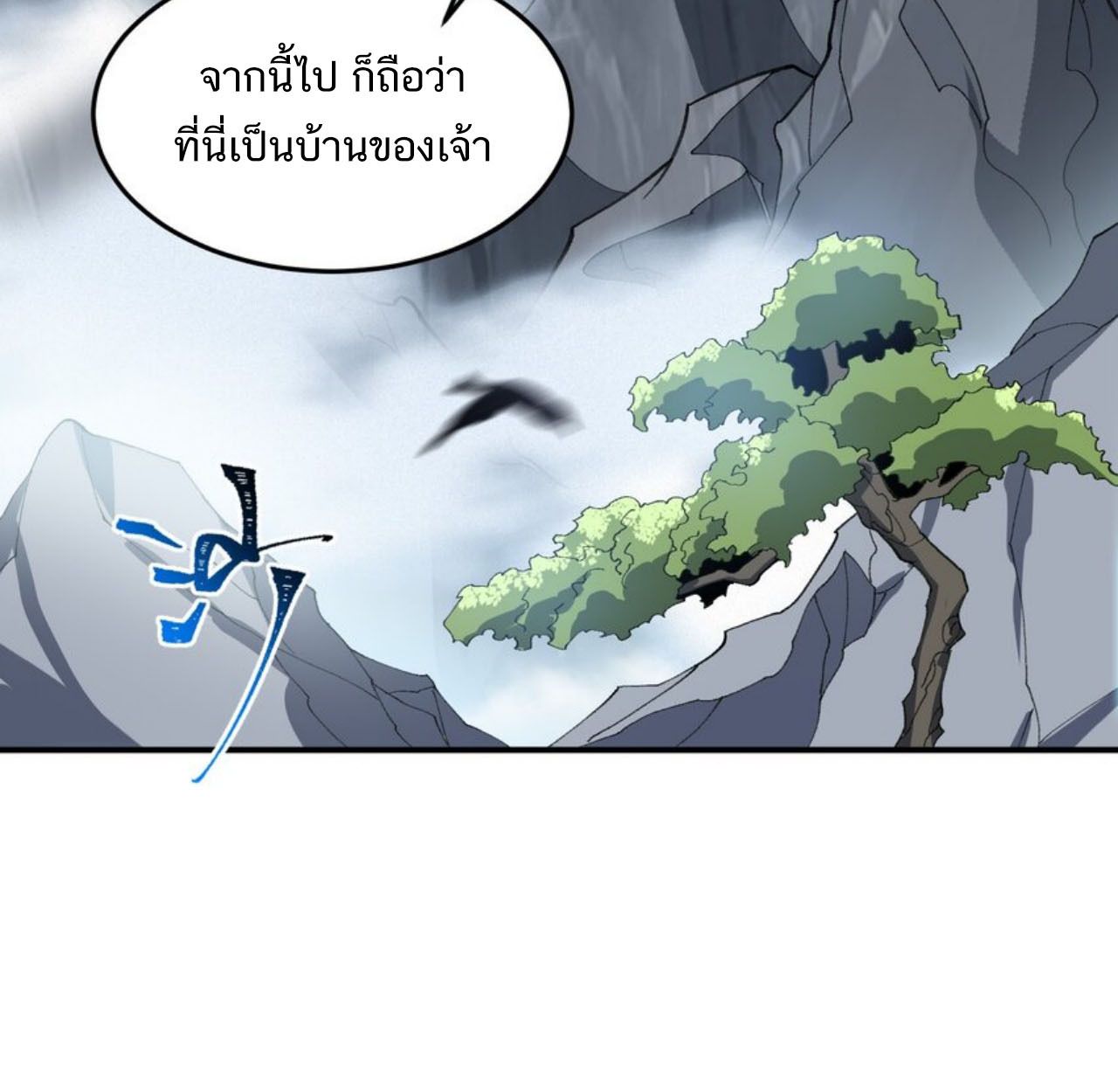 I Work Nine to Five in the Immortal Cultivation World ตอนที่ 22 73