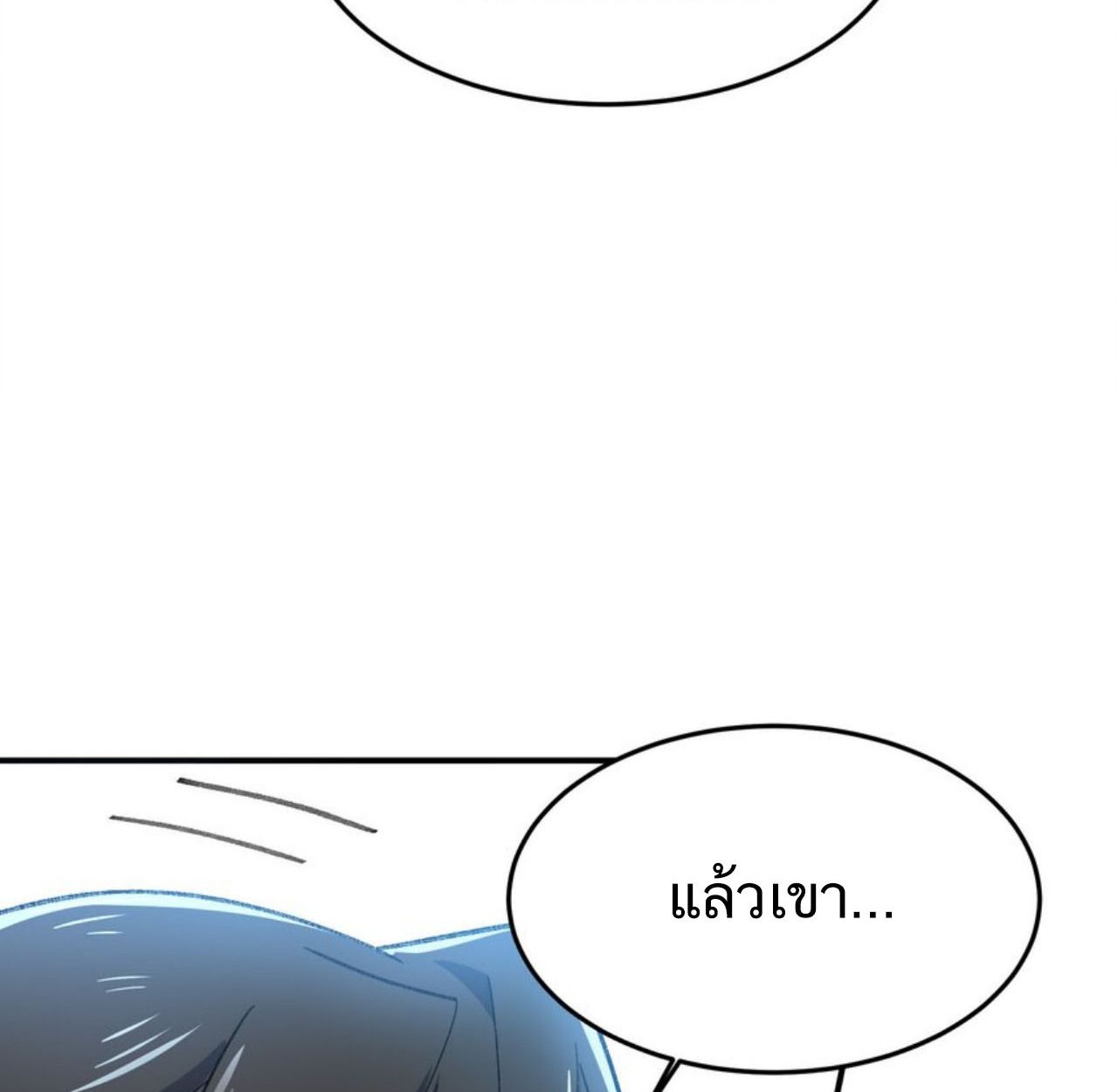 I Work Nine to Five in the Immortal Cultivation World ตอนที่ 22 81