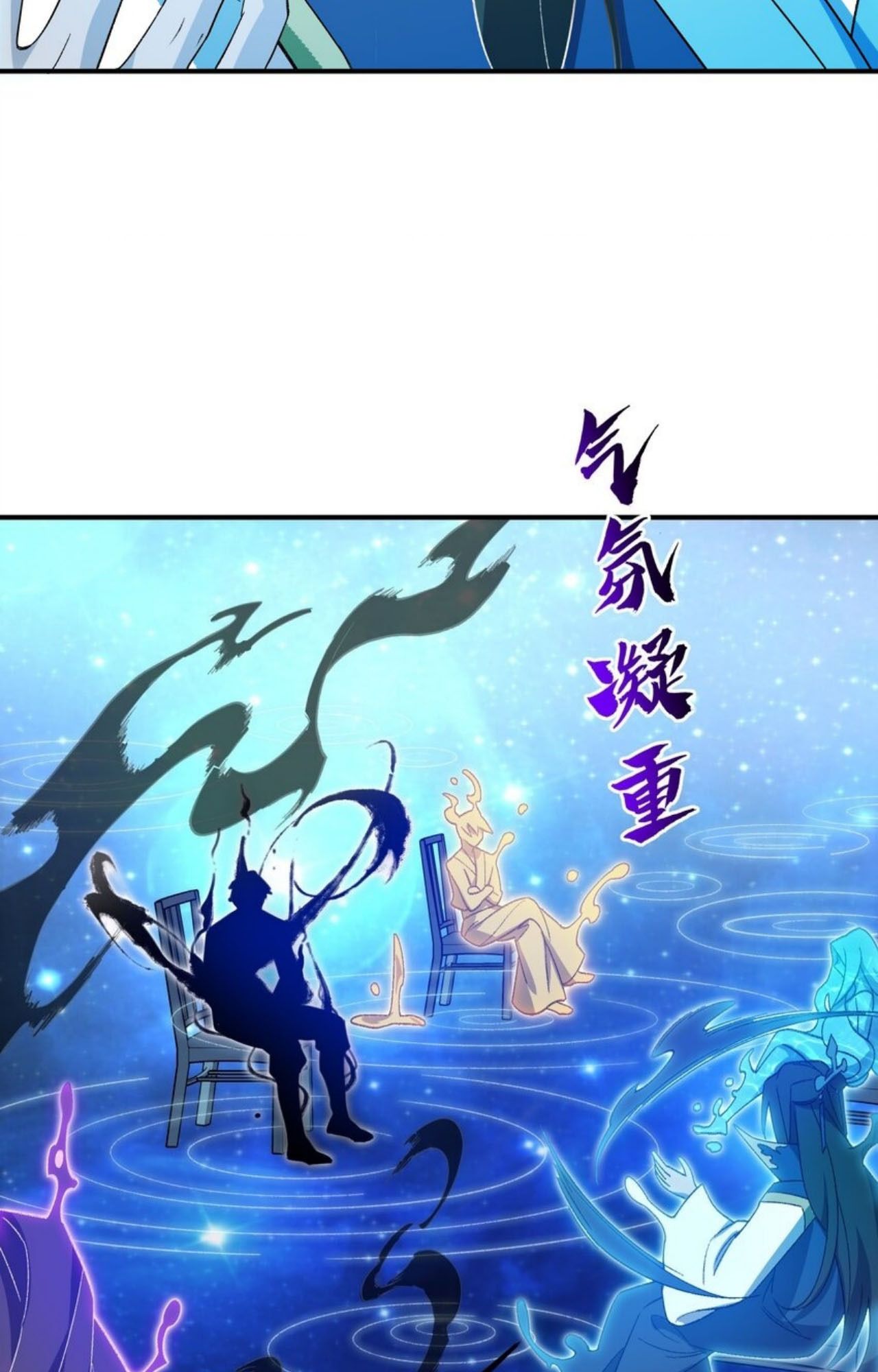 I Work Nine to Five in the Immortal Cultivation World ตอนที่ 22 97