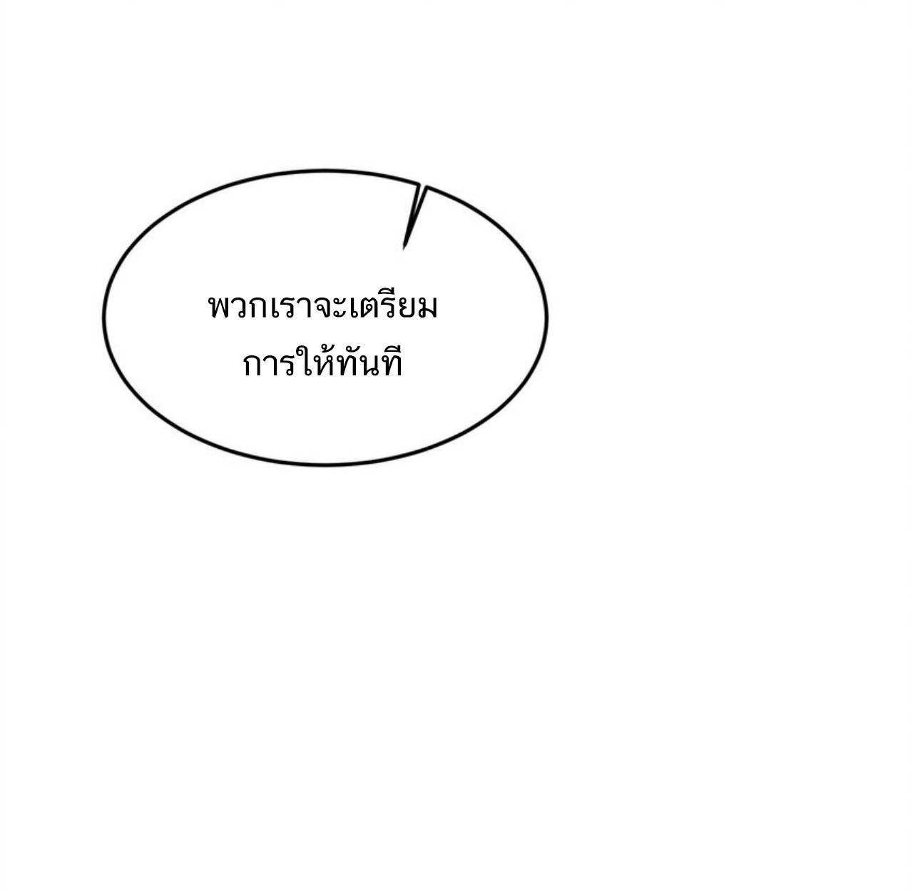 I Work Nine to Five in the Immortal Cultivation World ตอนที่ 22 114