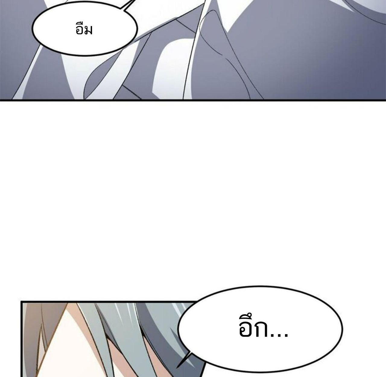 I Work Nine to Five in the Immortal Cultivation World ตอนที่ 23 27