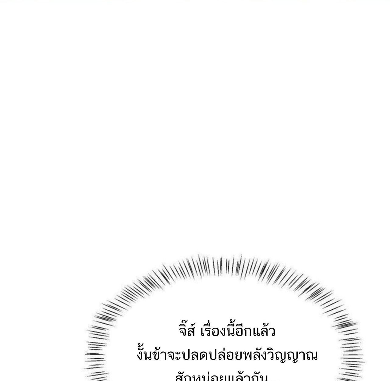 I Work Nine to Five in the Immortal Cultivation World ตอนที่ 23 34
