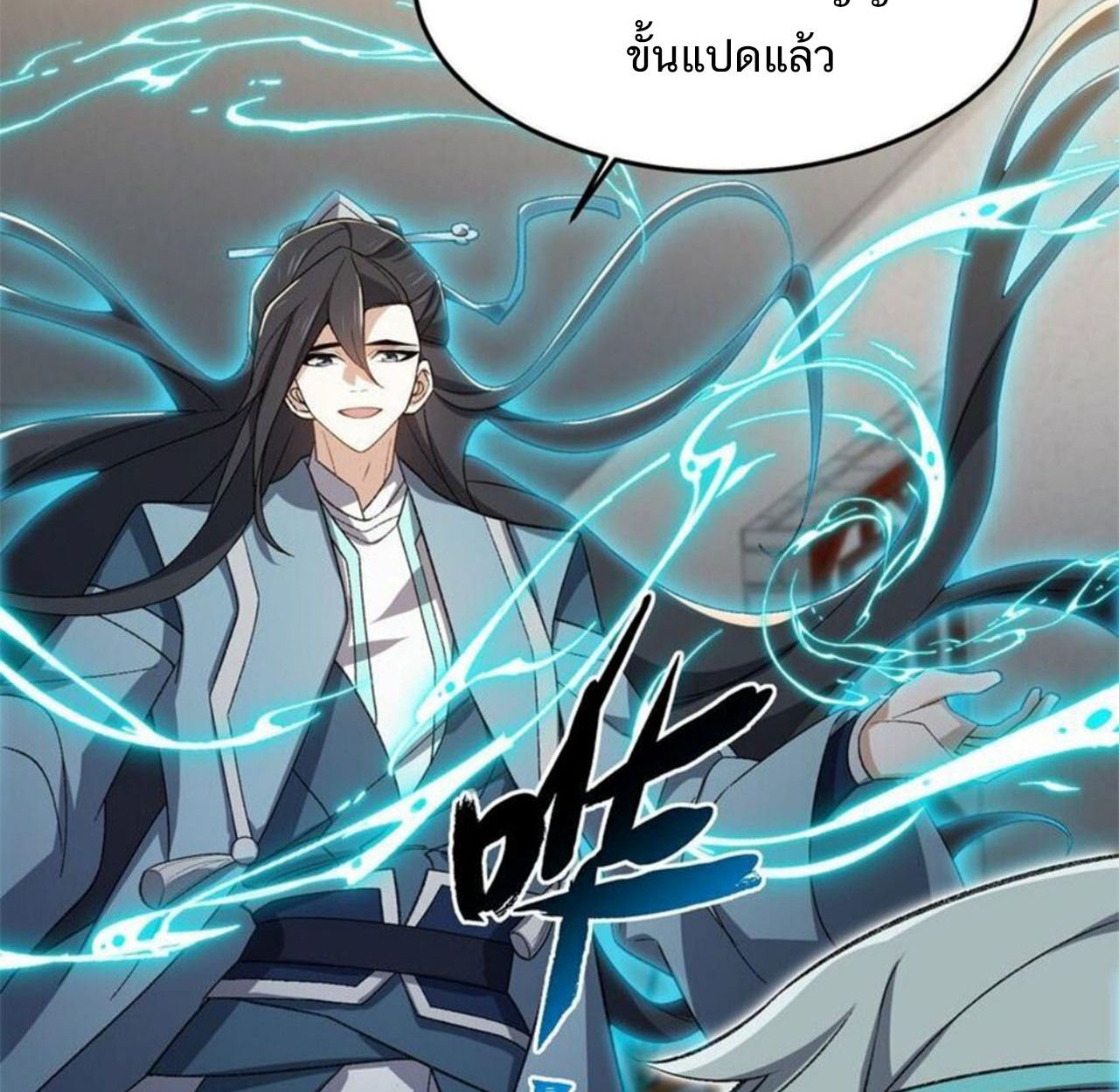 I Work Nine to Five in the Immortal Cultivation World ตอนที่ 23 37
