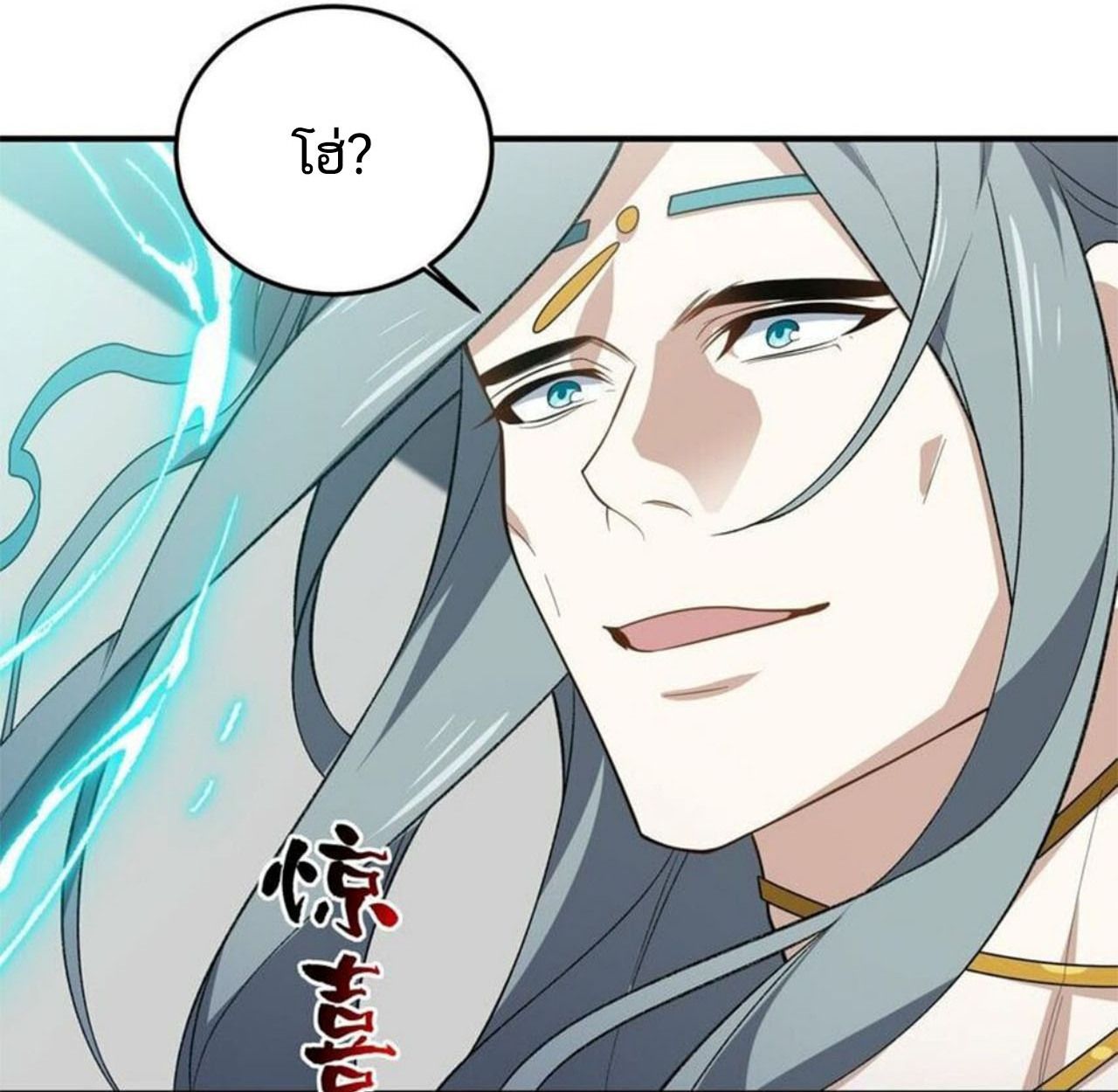 I Work Nine to Five in the Immortal Cultivation World ตอนที่ 23 39