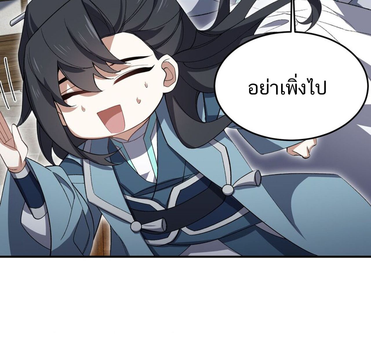 I Work Nine to Five in the Immortal Cultivation World ตอนที่ 23 49