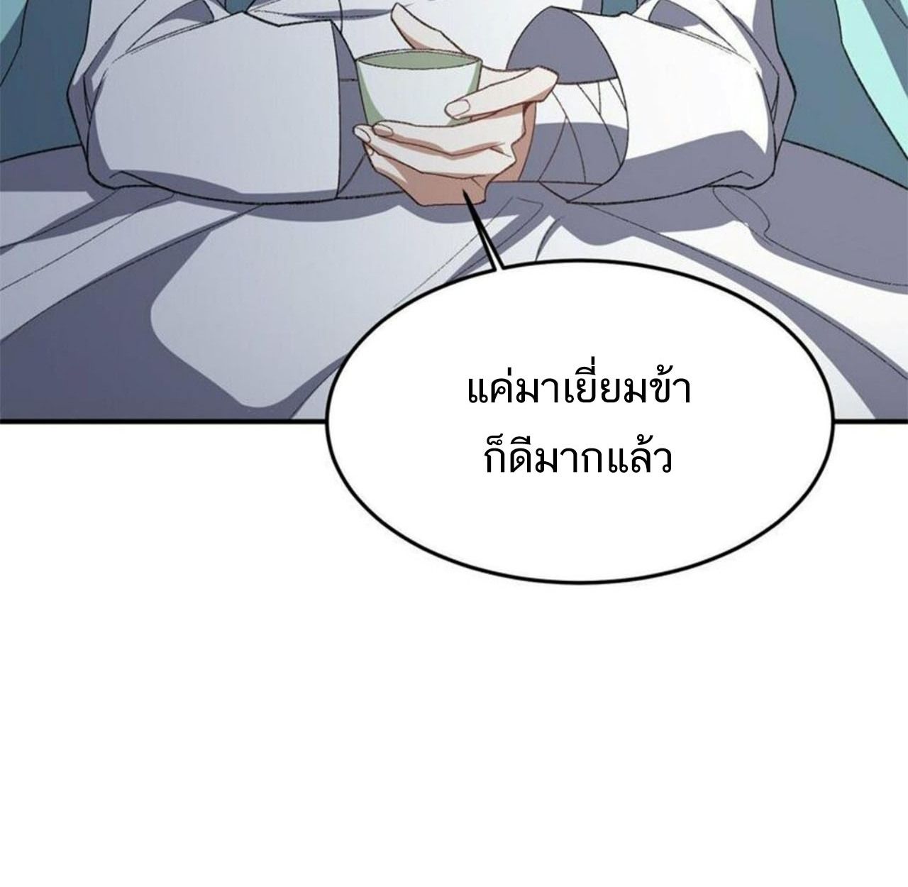 I Work Nine to Five in the Immortal Cultivation World ตอนที่ 23 47