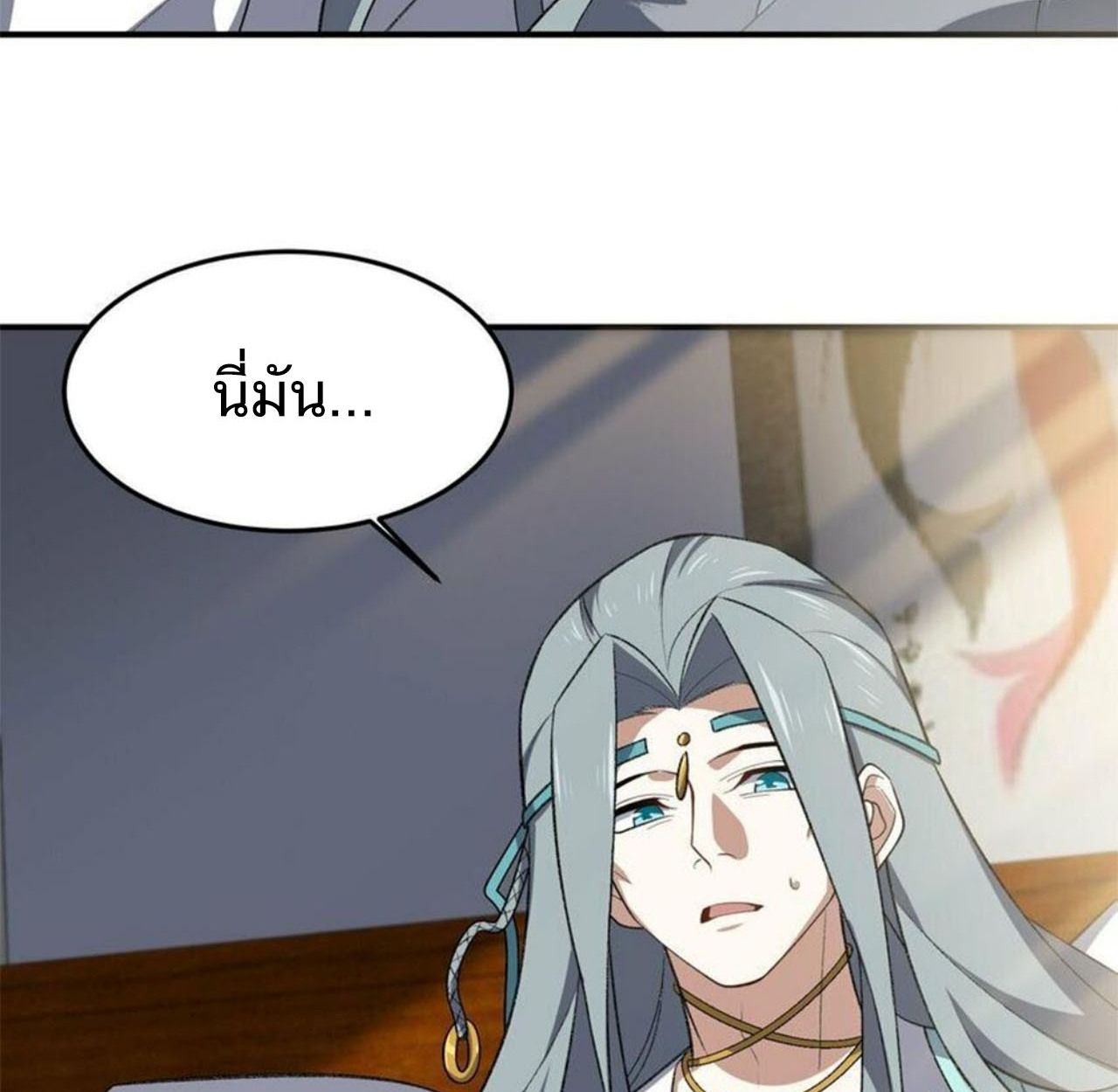 I Work Nine to Five in the Immortal Cultivation World ตอนที่ 23 77