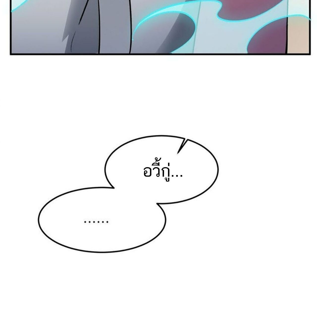 I Work Nine to Five in the Immortal Cultivation World ตอนที่ 24 91