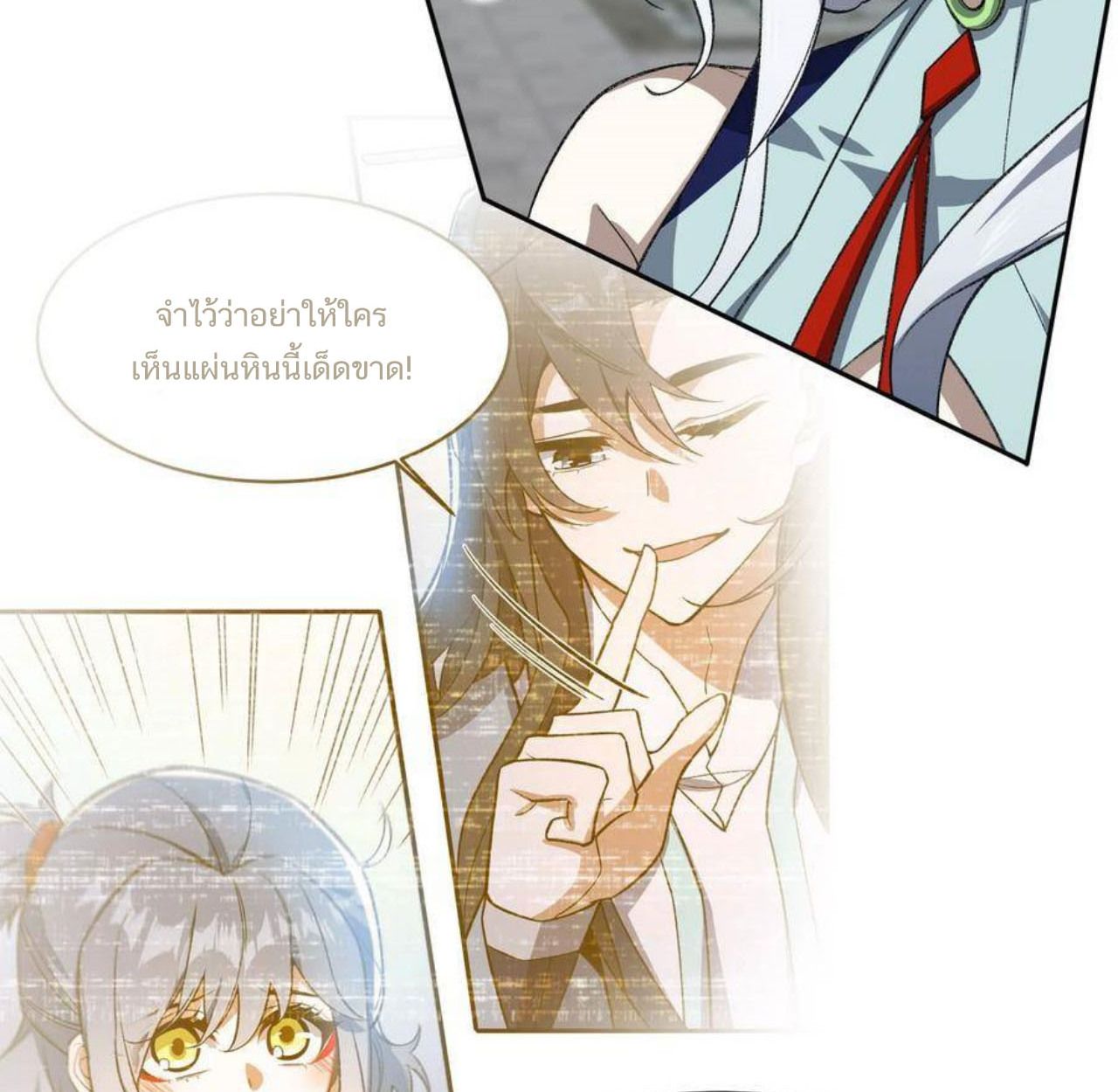 I Work Nine to Five in the Immortal Cultivation World ตอนที่ 25 54