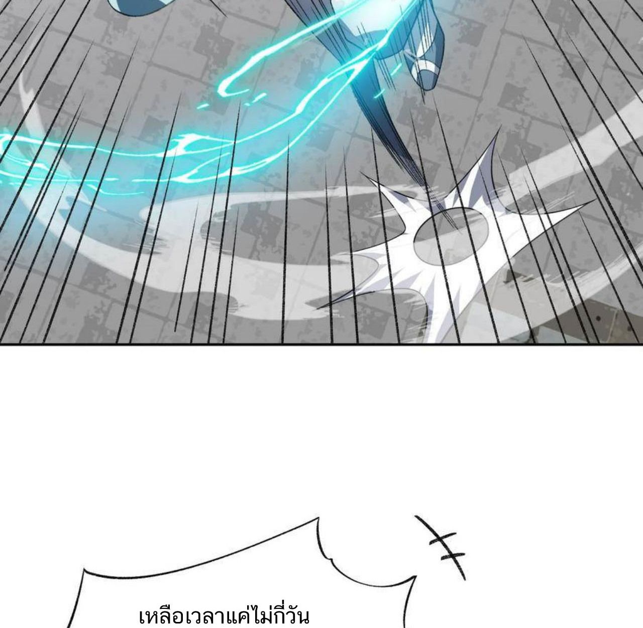 I Work Nine to Five in the Immortal Cultivation World ตอนที่ 25 59