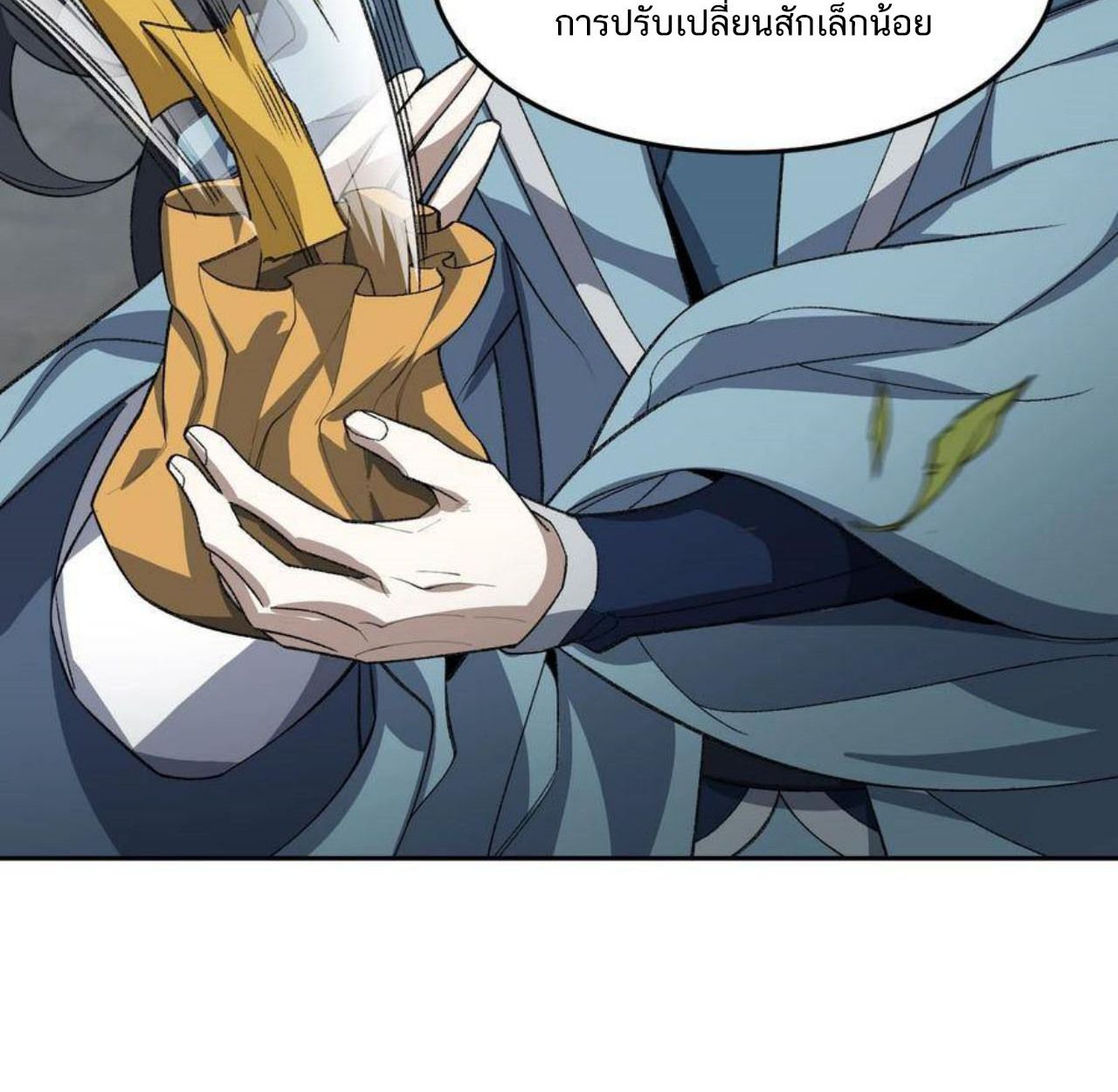 I Work Nine to Five in the Immortal Cultivation World ตอนที่ 25 70