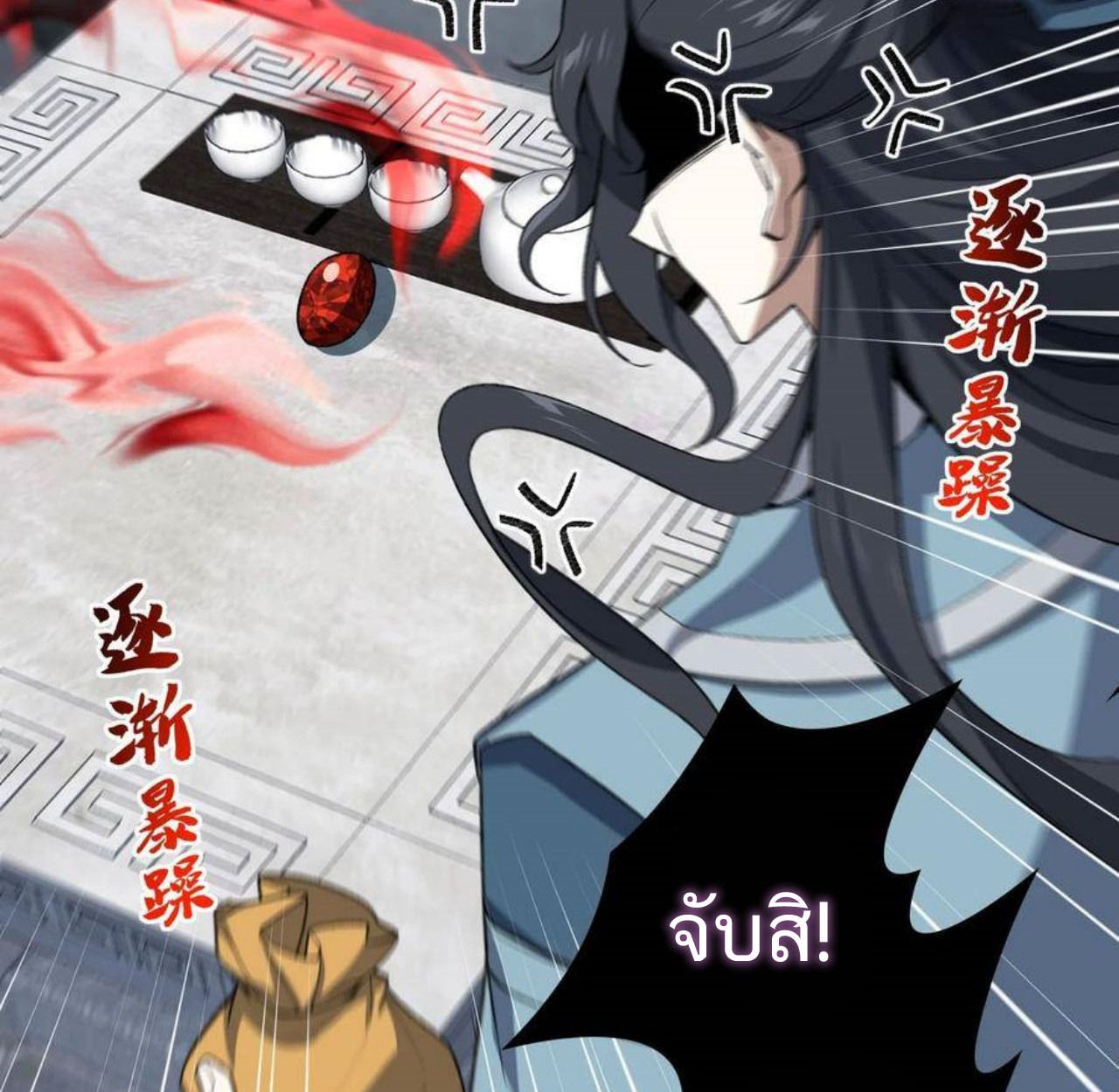 I Work Nine to Five in the Immortal Cultivation World ตอนที่ 25 81