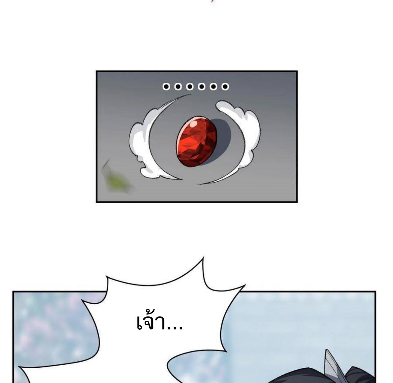 I Work Nine to Five in the Immortal Cultivation World ตอนที่ 25 85