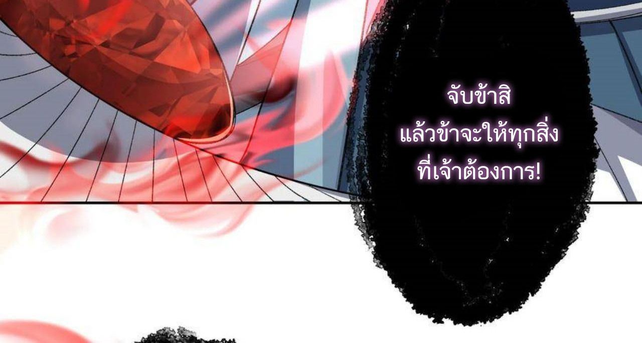I Work Nine to Five in the Immortal Cultivation World ตอนที่ 25 75