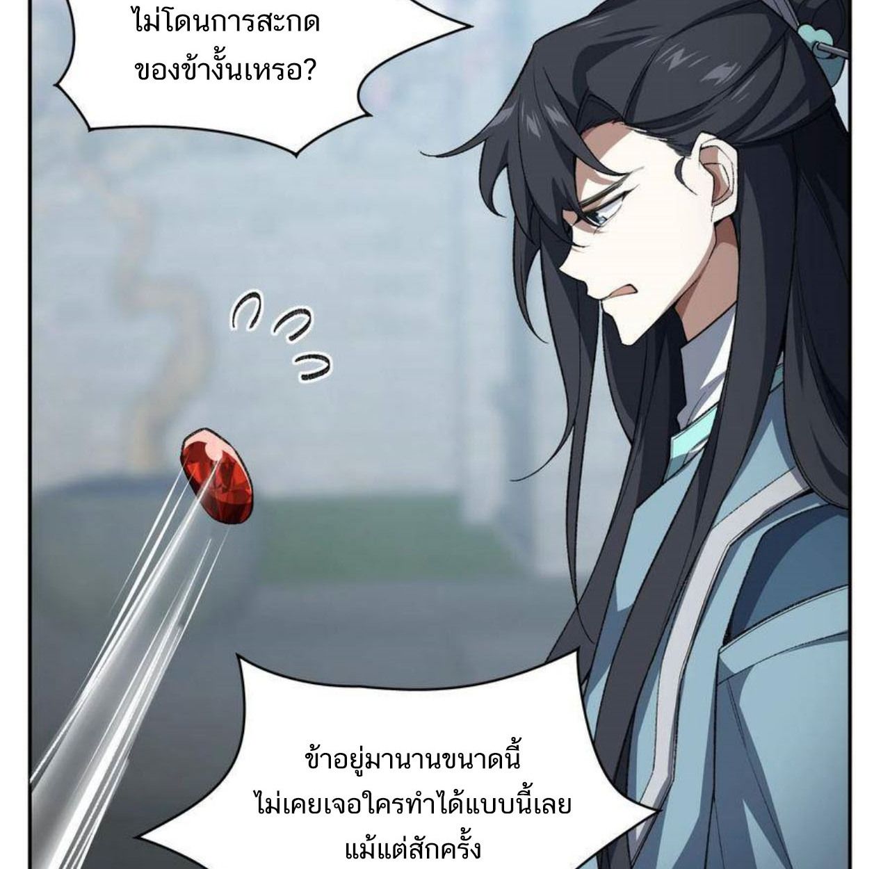 I Work Nine to Five in the Immortal Cultivation World ตอนที่ 25 86