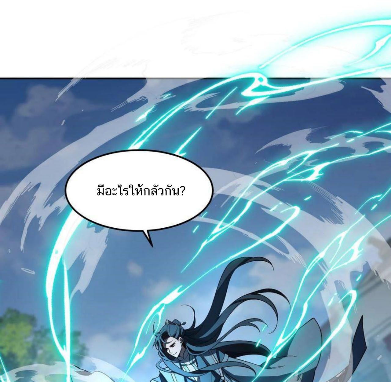 I Work Nine to Five in the Immortal Cultivation World ตอนที่ 26 10