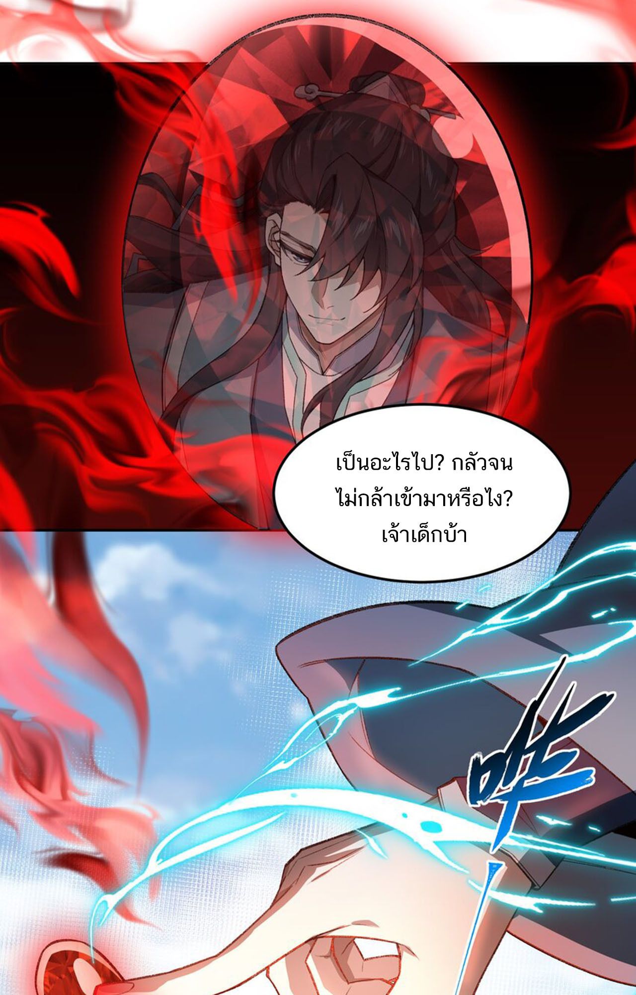 I Work Nine to Five in the Immortal Cultivation World ตอนที่ 26 8