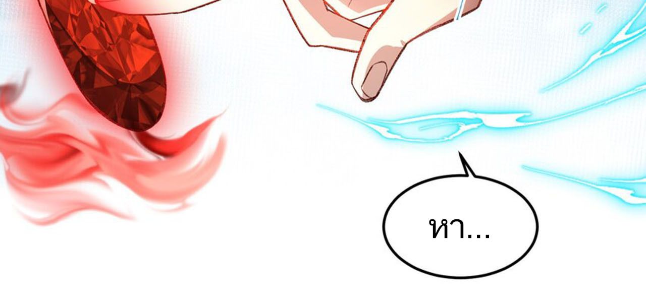 I Work Nine to Five in the Immortal Cultivation World ตอนที่ 26 9
